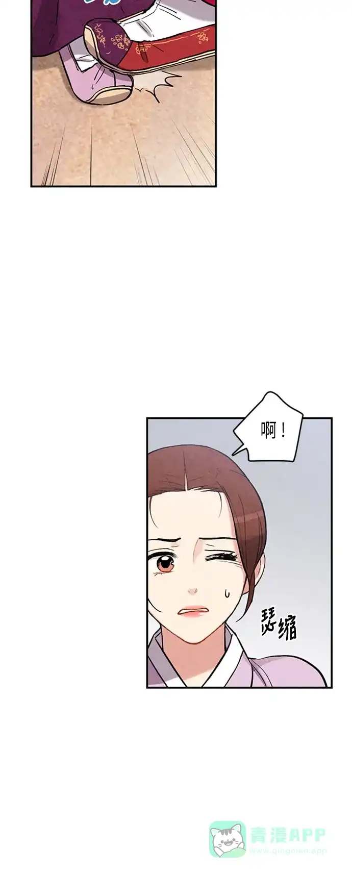 《禁婚令》第78话 第36页