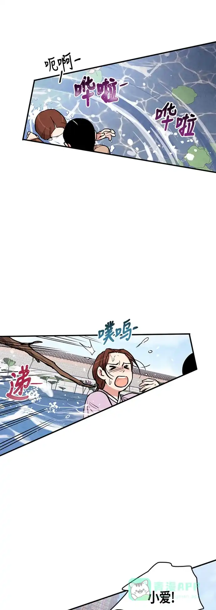 《禁婚令》第79话 第5页