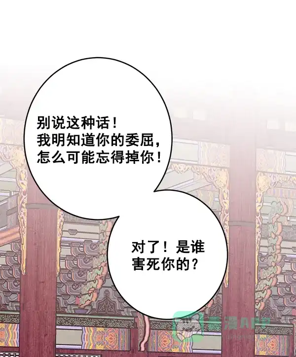 《禁婚令》第8话 第12页