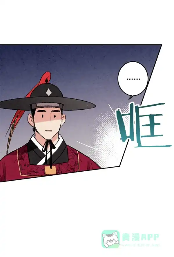 《禁婚令》第8话 第106页
