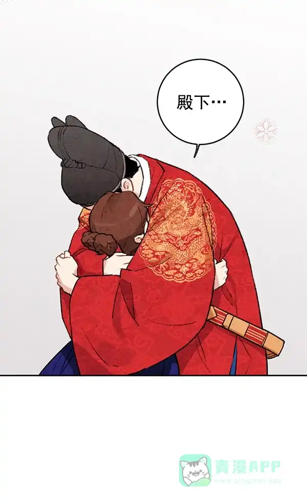 《禁婚令》第8话 第5页