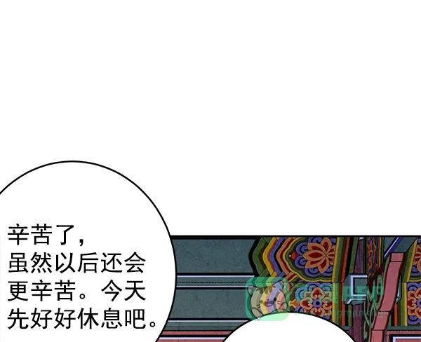 《禁婚令》第8话 第54页