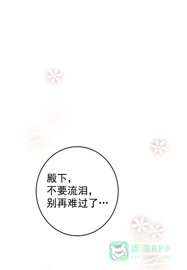 《禁婚令》第8话 第3页