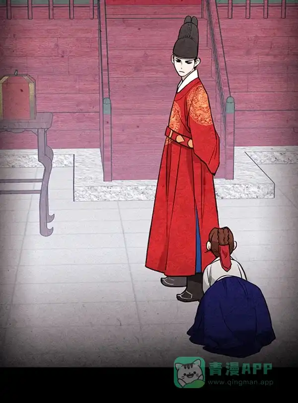 《禁婚令》第8话 第69页