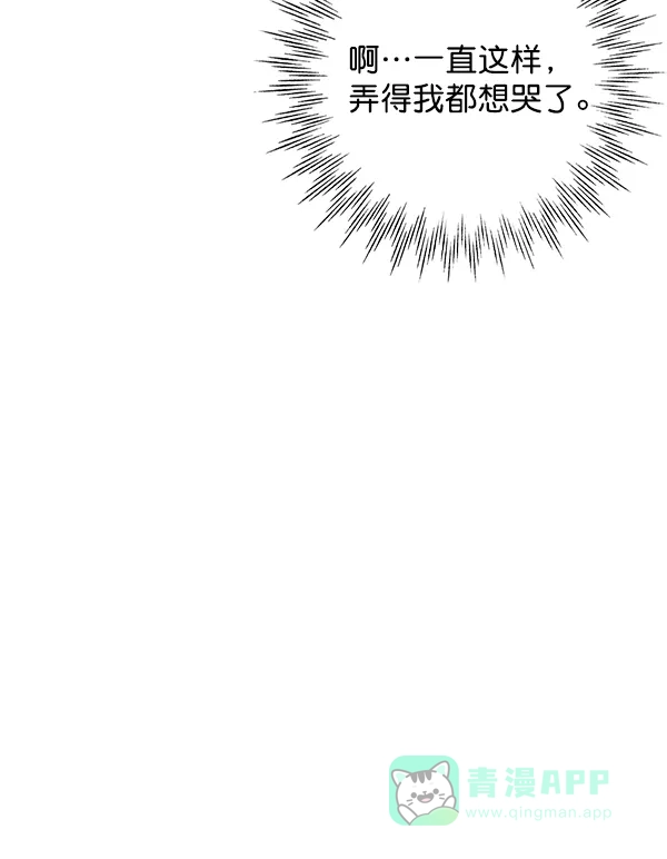 《禁婚令》第8话 第11页