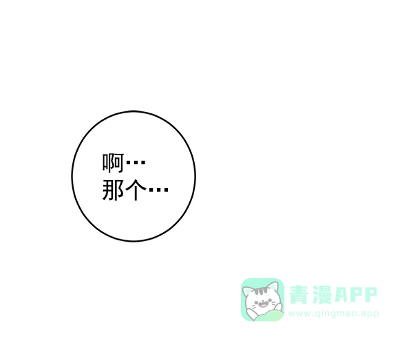 《禁婚令》第8话 第23页