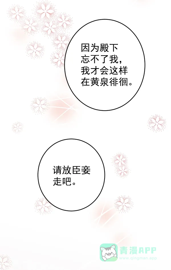 《禁婚令》第8话 第4页