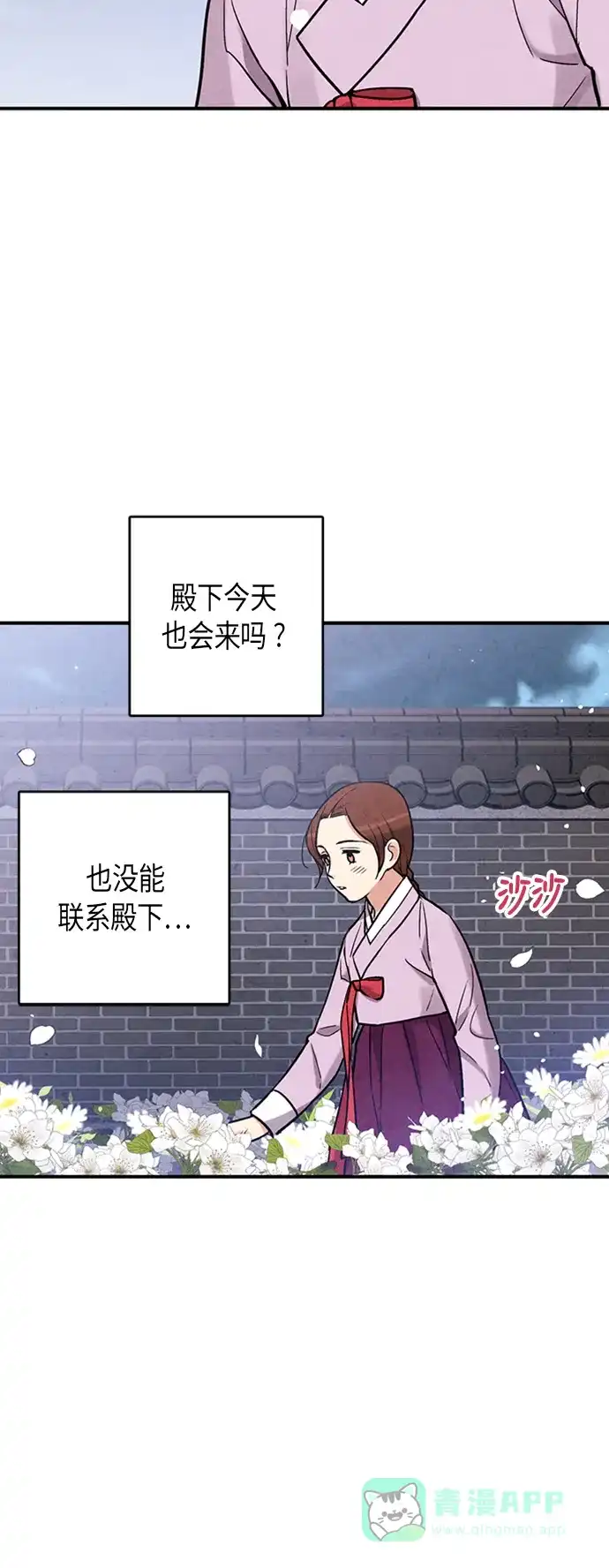 《禁婚令》第80话 第32页