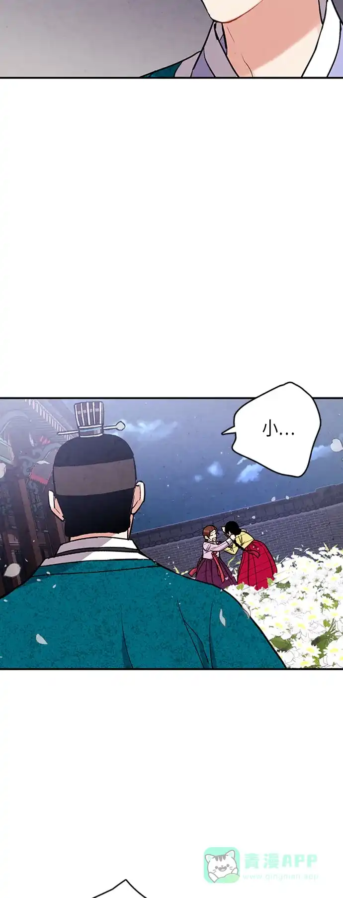 《禁婚令》第80话 第47页