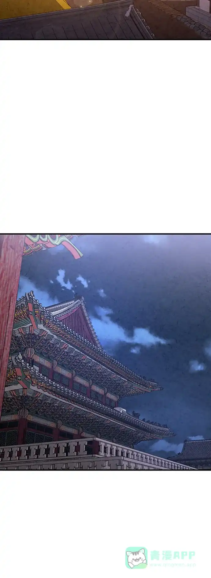 《禁婚令》第82话 第33页