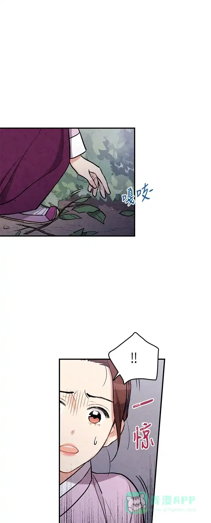 《禁婚令》第83话 第7页