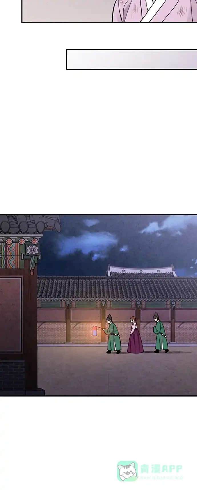《禁婚令》第83话 第32页