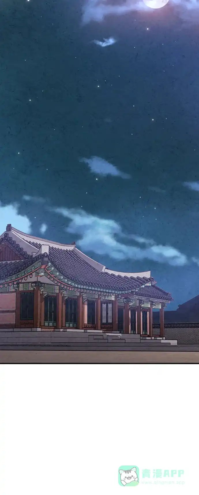 《禁婚令》第83话 第14页