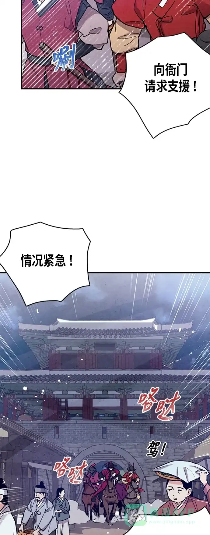 《禁婚令》第84话 第18页