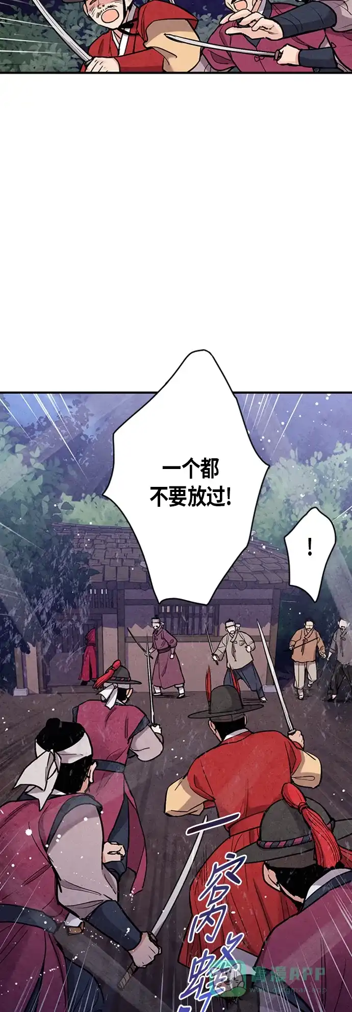 《禁婚令》第85话 第31页