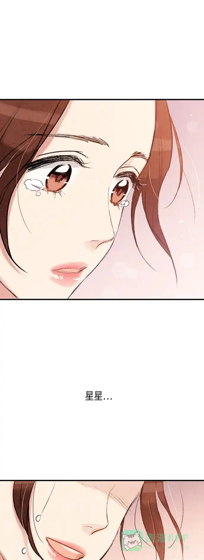 《禁婚令》第86话 第52页