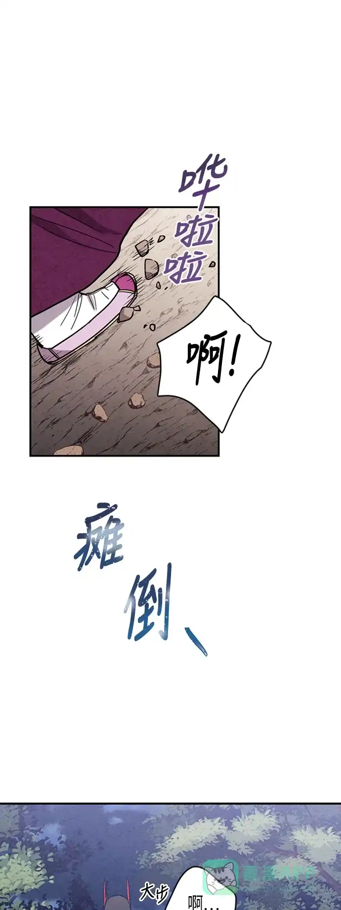 《禁婚令》第86话 第18页
