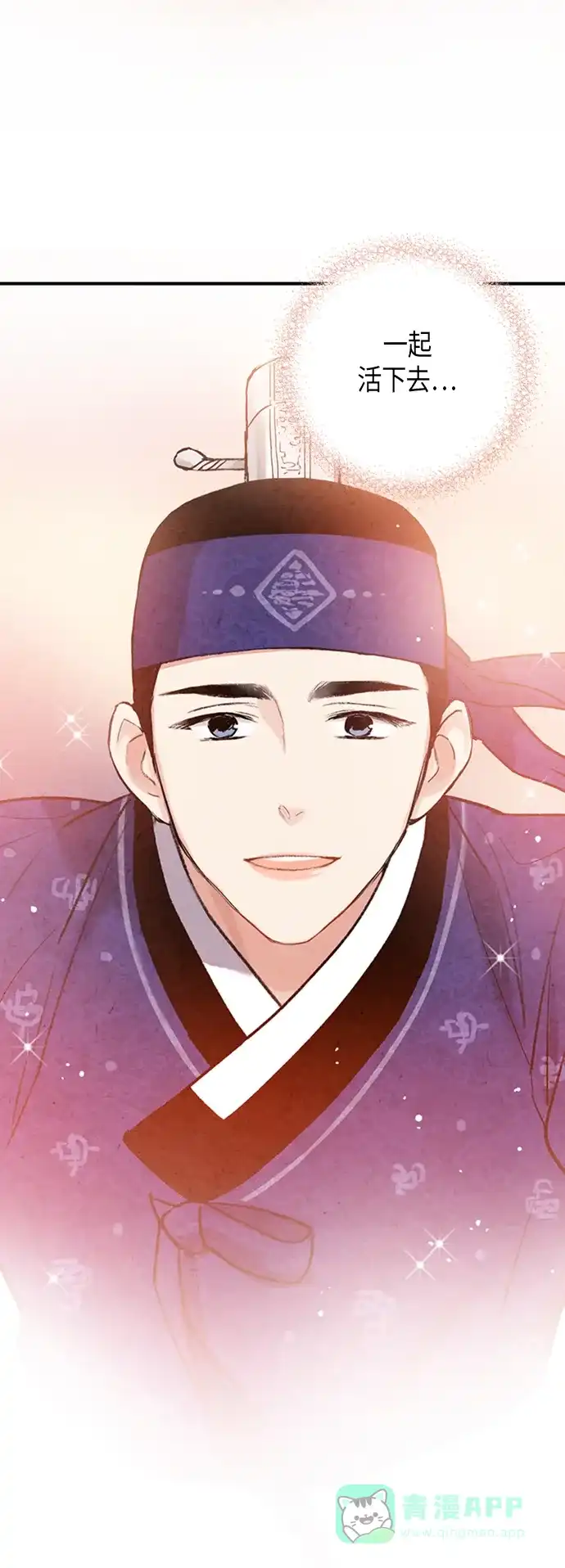 《禁婚令》第86话 第58页