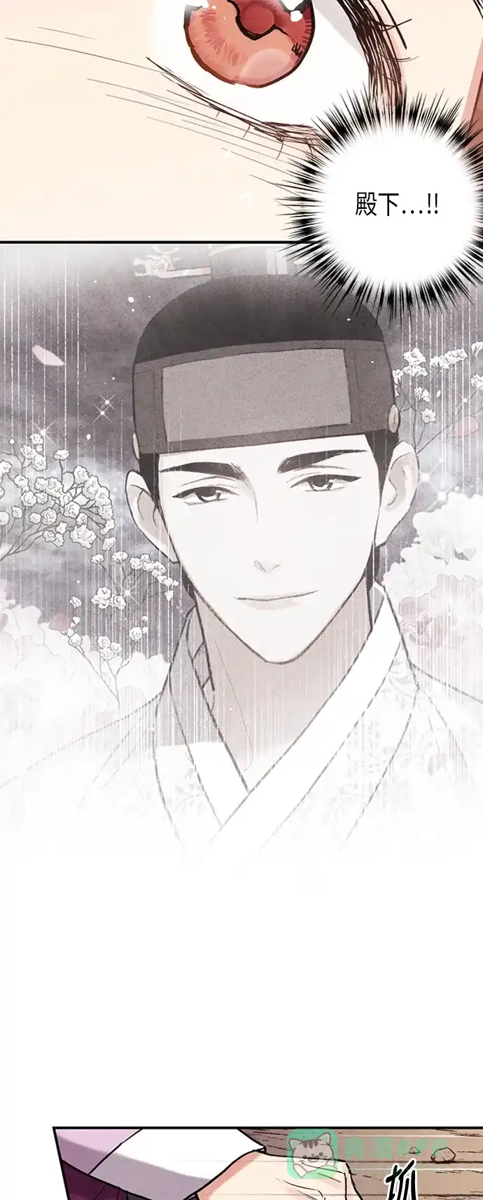 《禁婚令》第86话 第25页