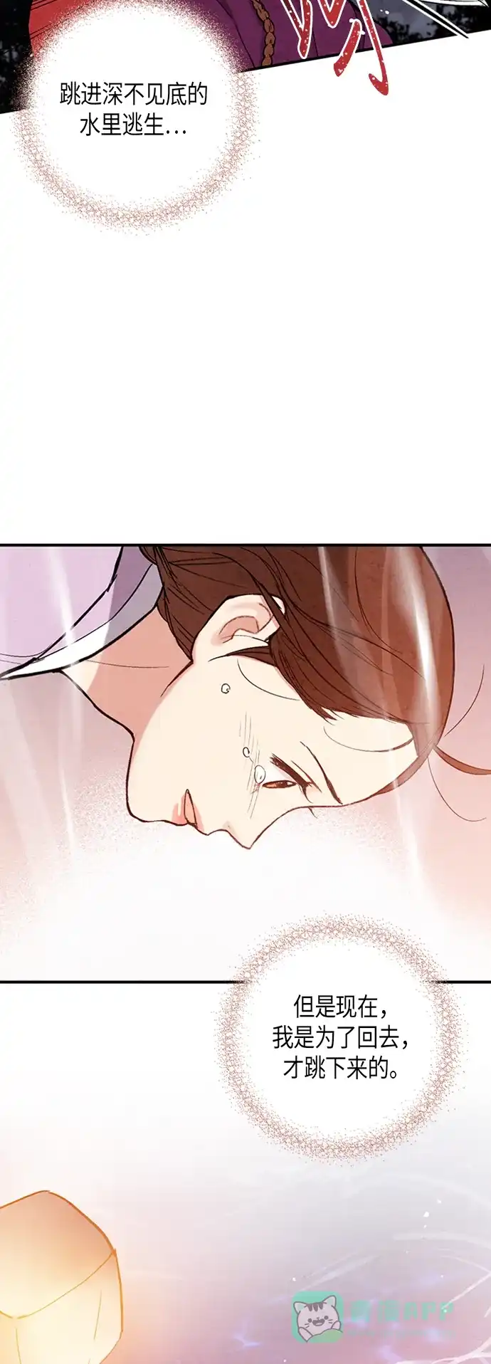 《禁婚令》第86话 第56页