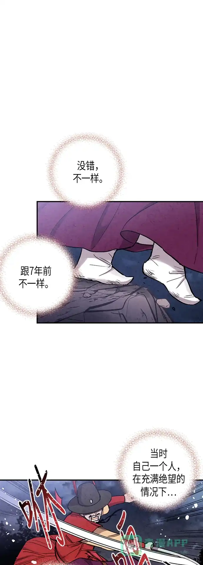 《禁婚令》第86话 第55页