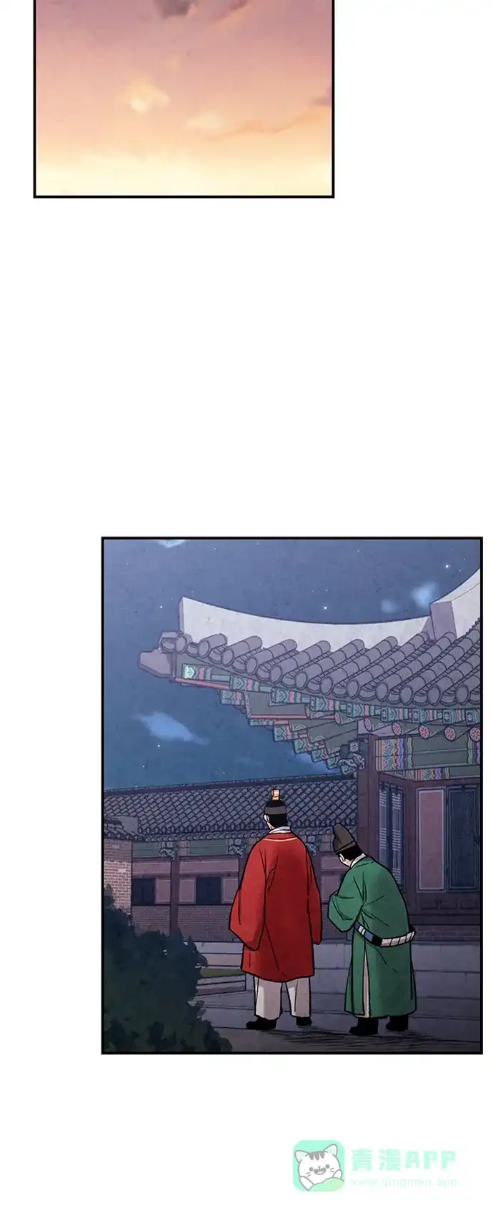 《禁婚令》第87话 第37页