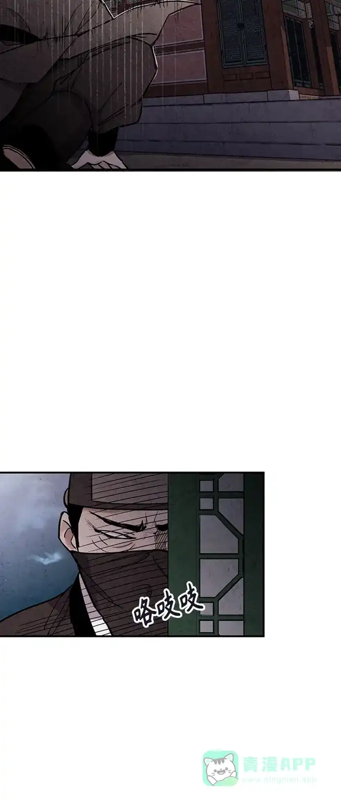 《禁婚令》第87话 第50页