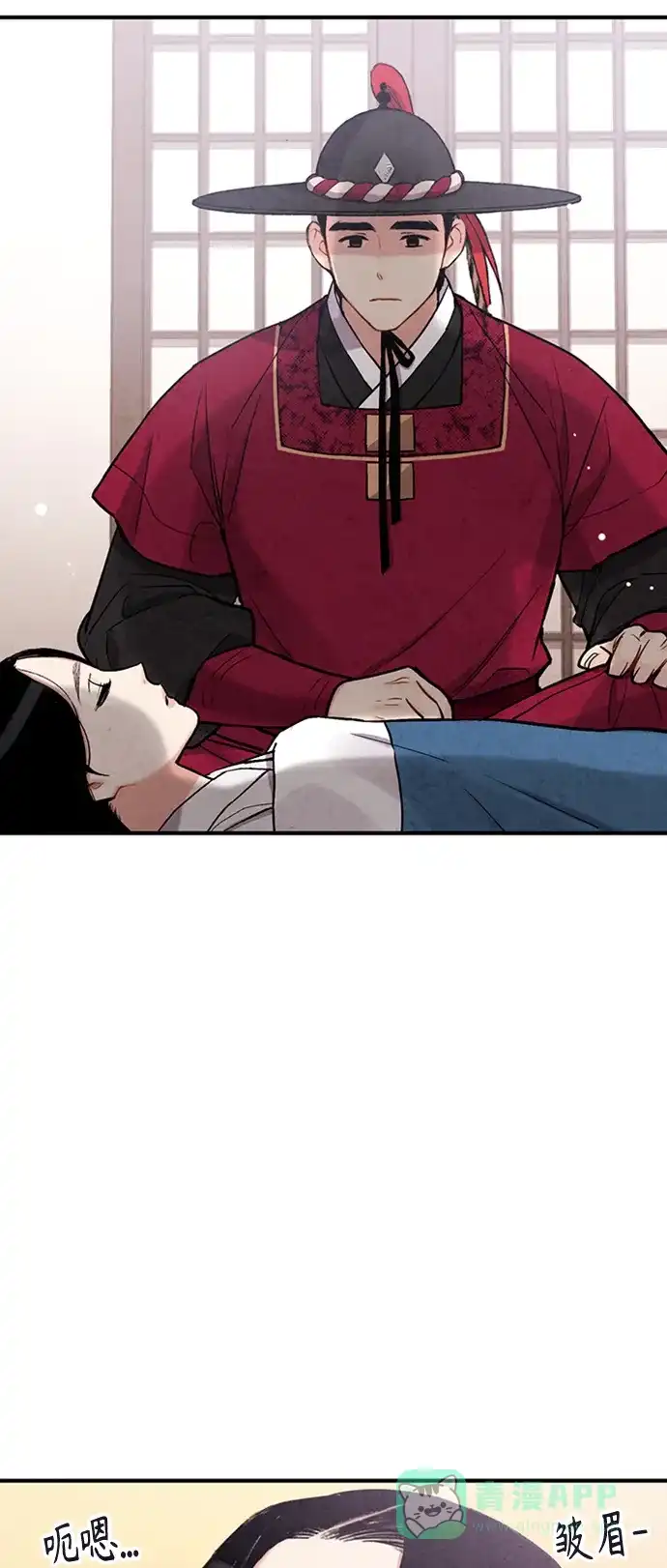 《禁婚令》第87话 第25页