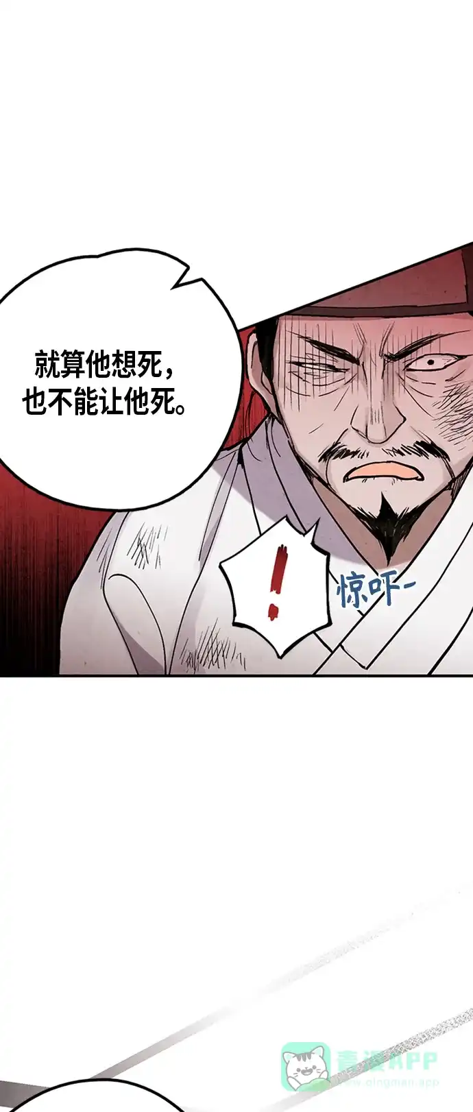 《禁婚令》第88话 第34页