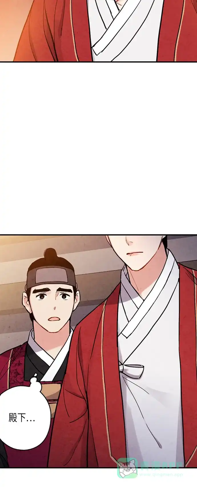 《禁婚令》第88话 第12页