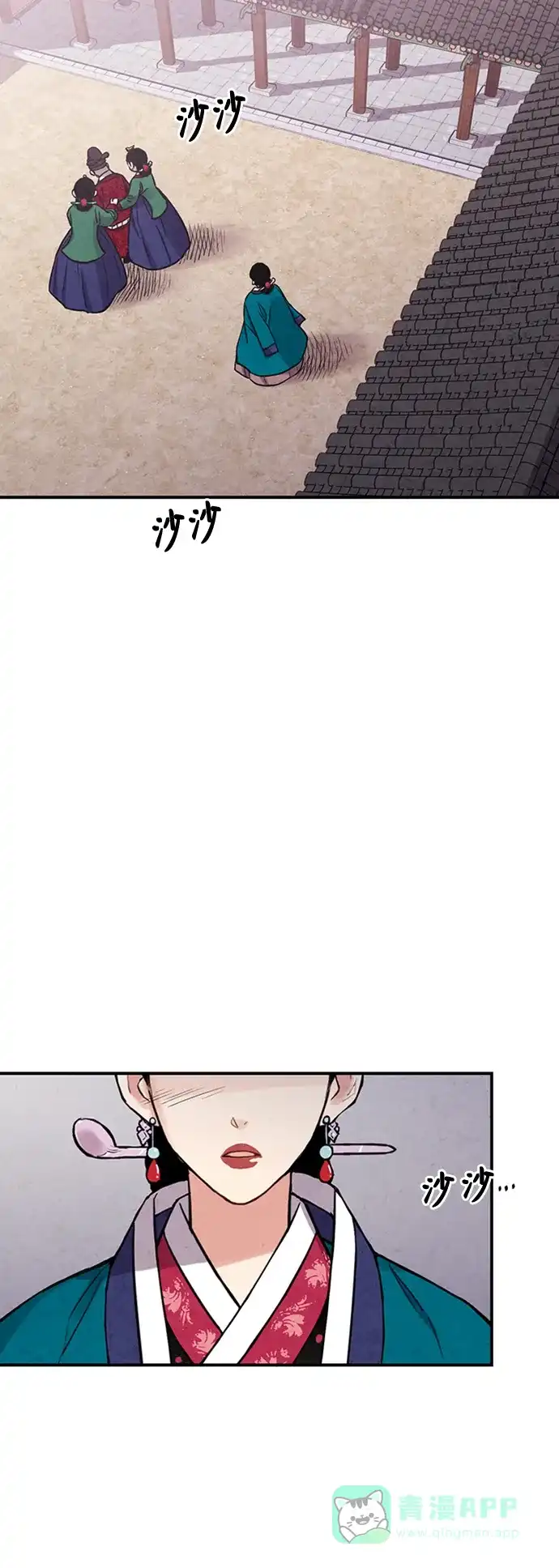 《禁婚令》第89话 第30页