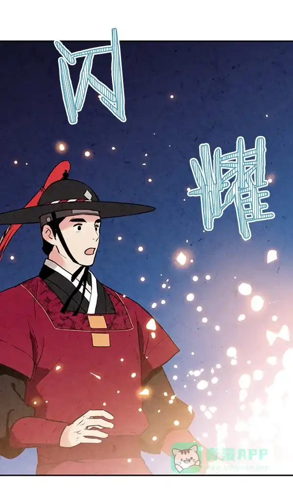 《禁婚令》第9话 第81页