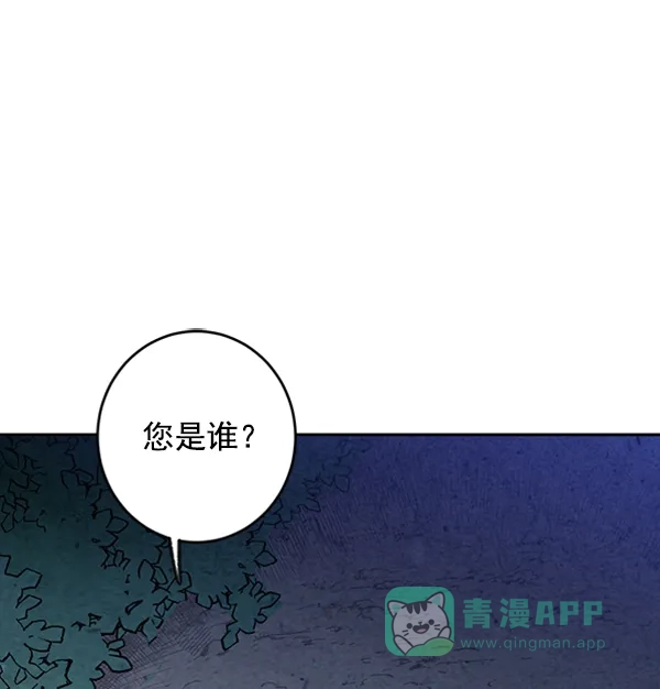 《禁婚令》第9话 第64页