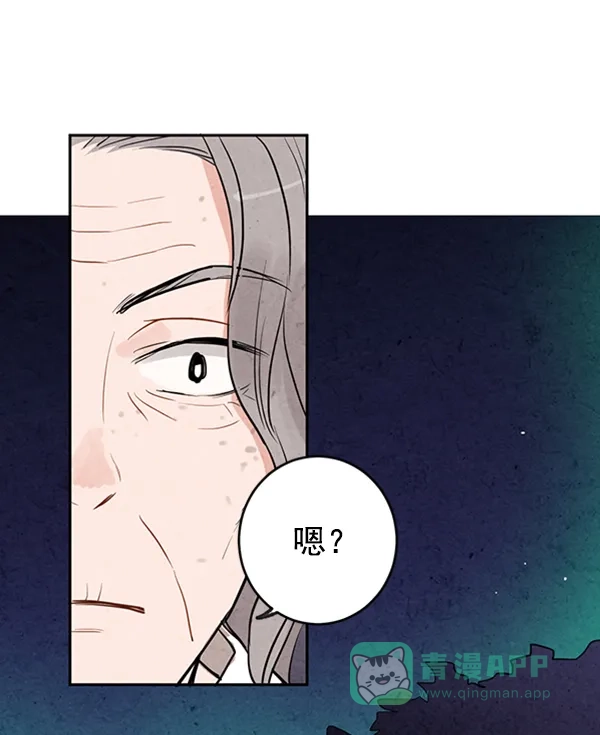 《禁婚令》第9话 第57页