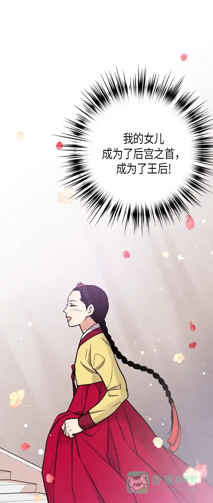 《禁婚令》第90话 第57页