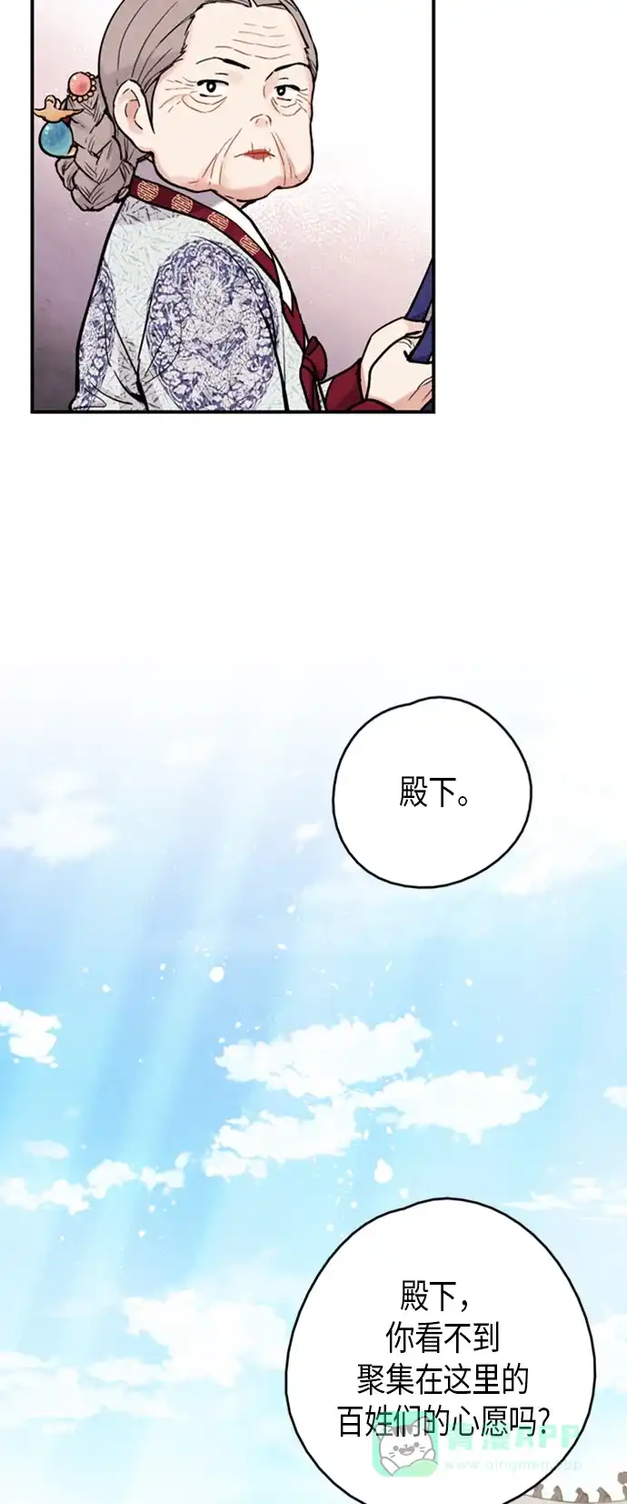 《禁婚令》第90话 第50页
