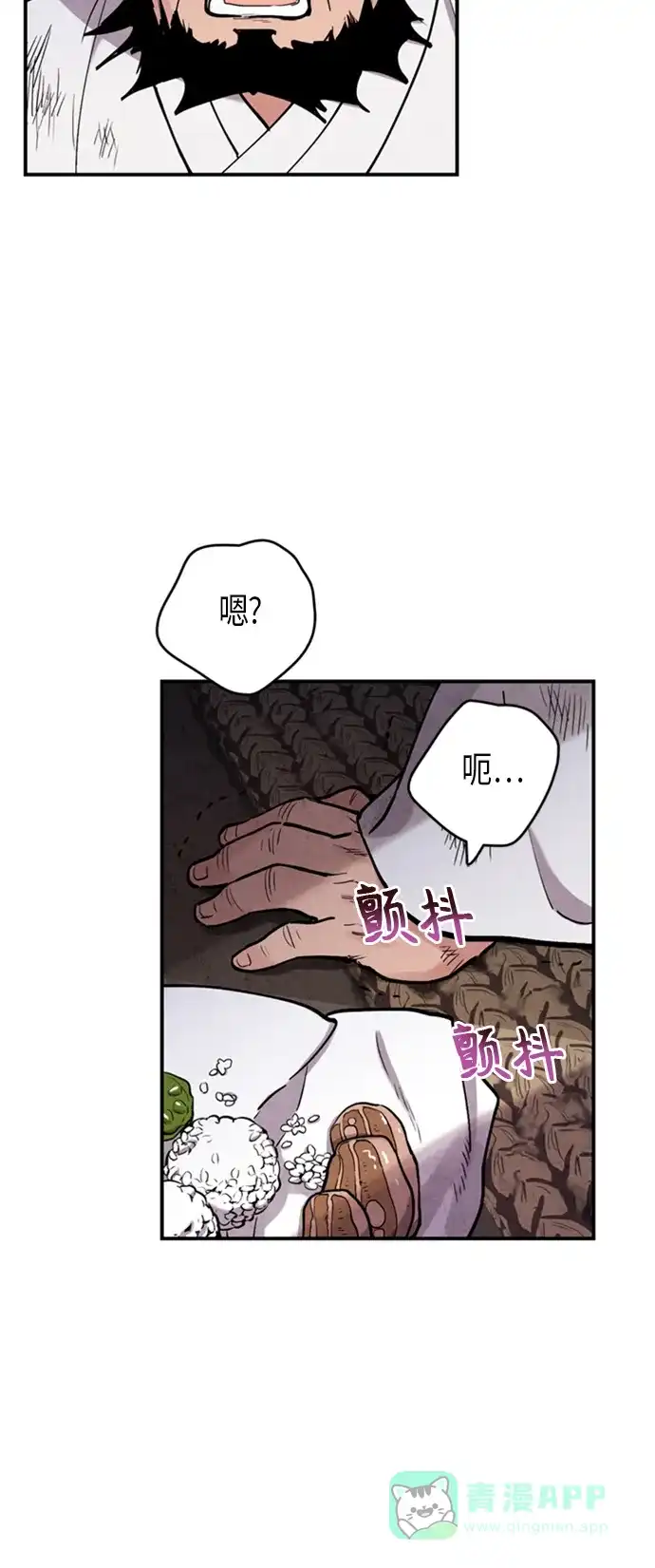 《禁婚令》第90话 第9页