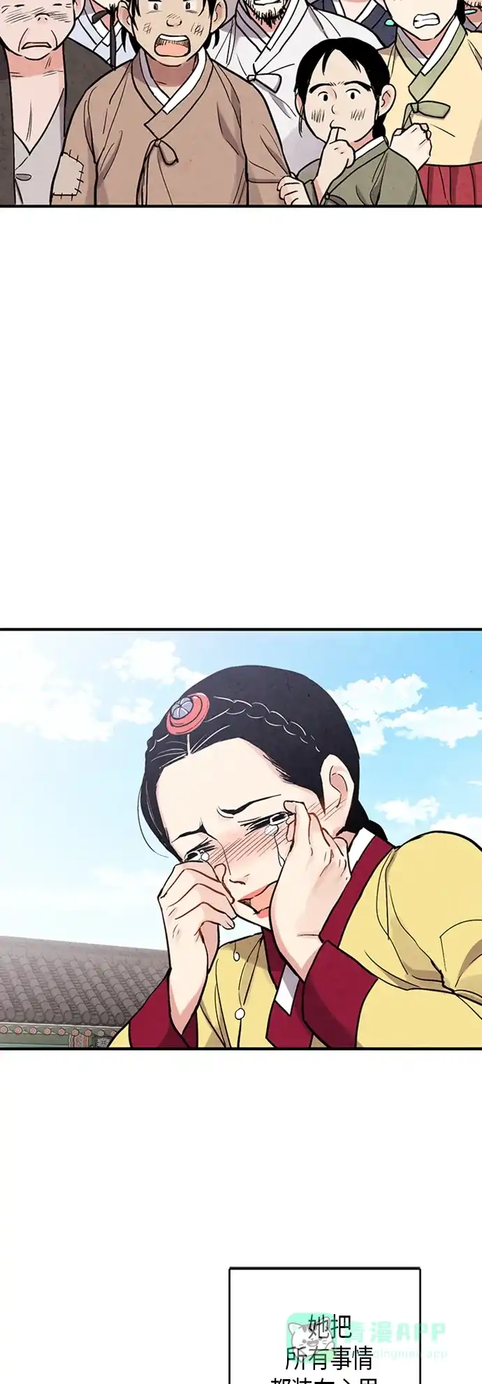 《禁婚令》第91话 第34页