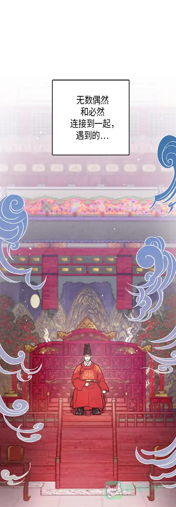 《禁婚令》第91话 第39页