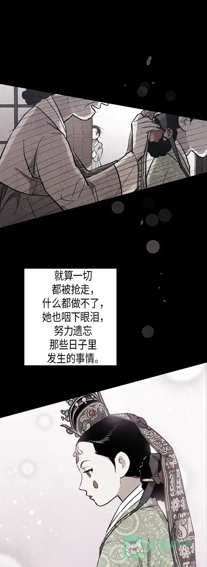 《禁婚令》第91话 第31页