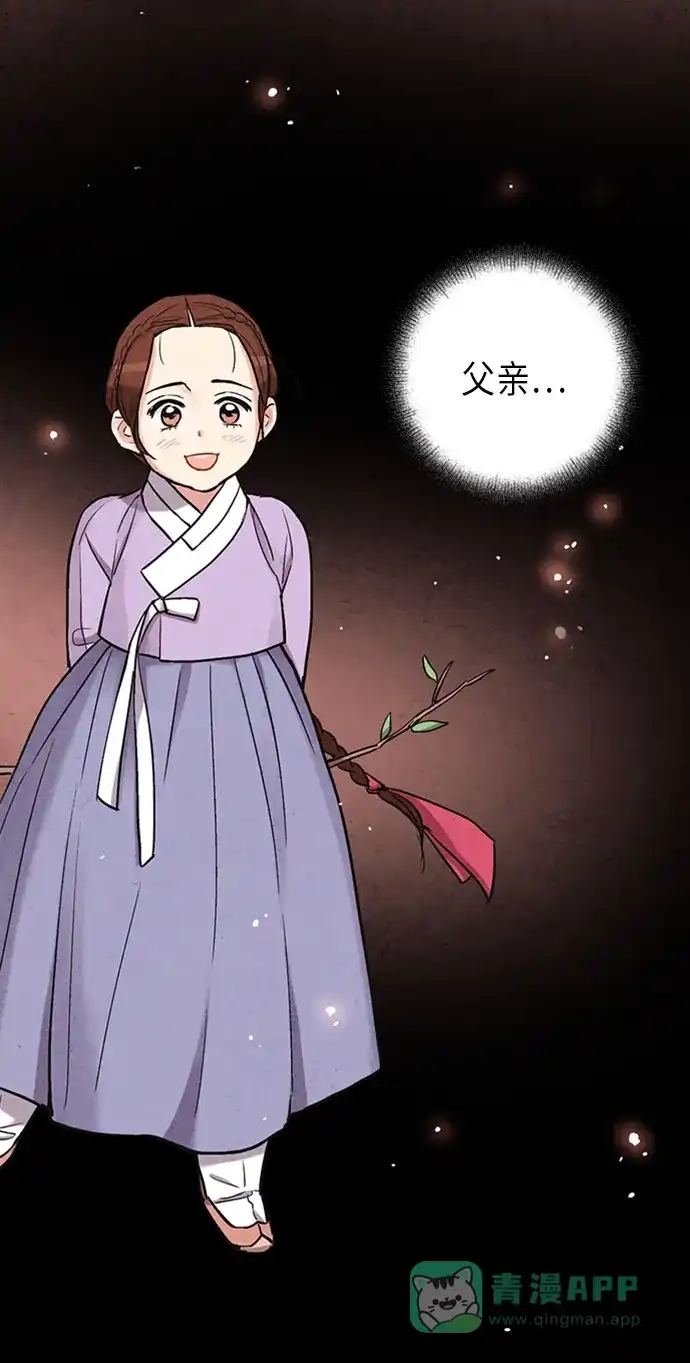 《禁婚令》第92话 第34页