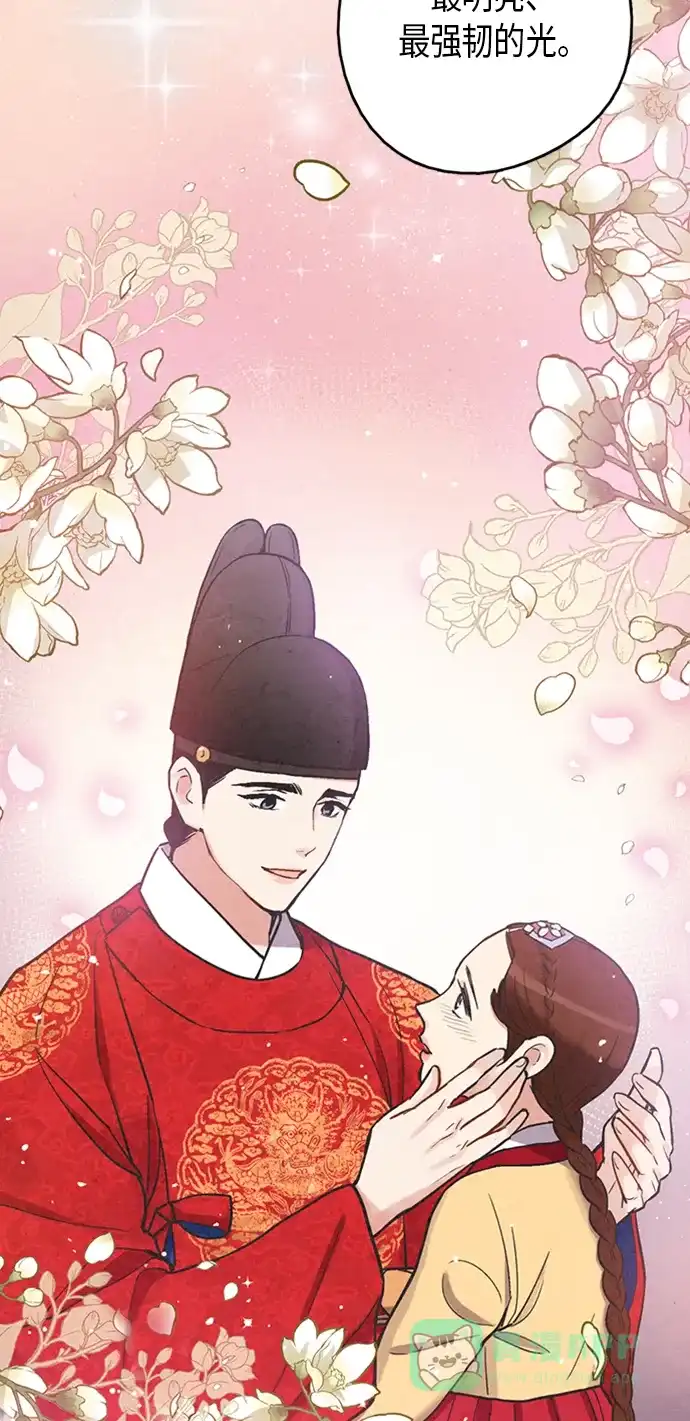 《禁婚令》第92话 第64页