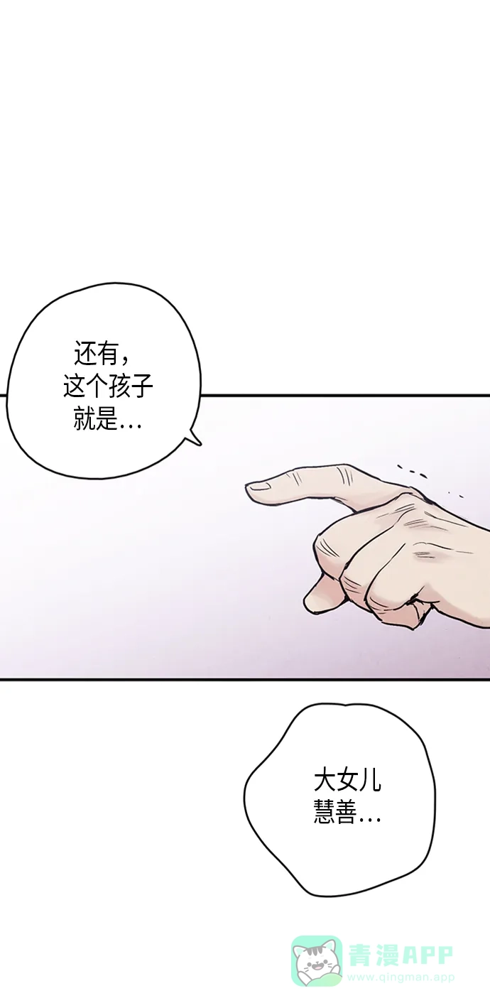 《禁婚令》第92话 第48页
