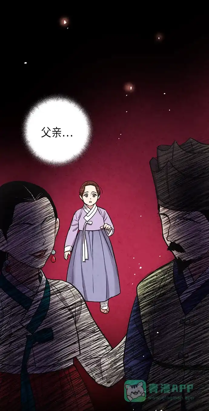 《禁婚令》第92话 第35页