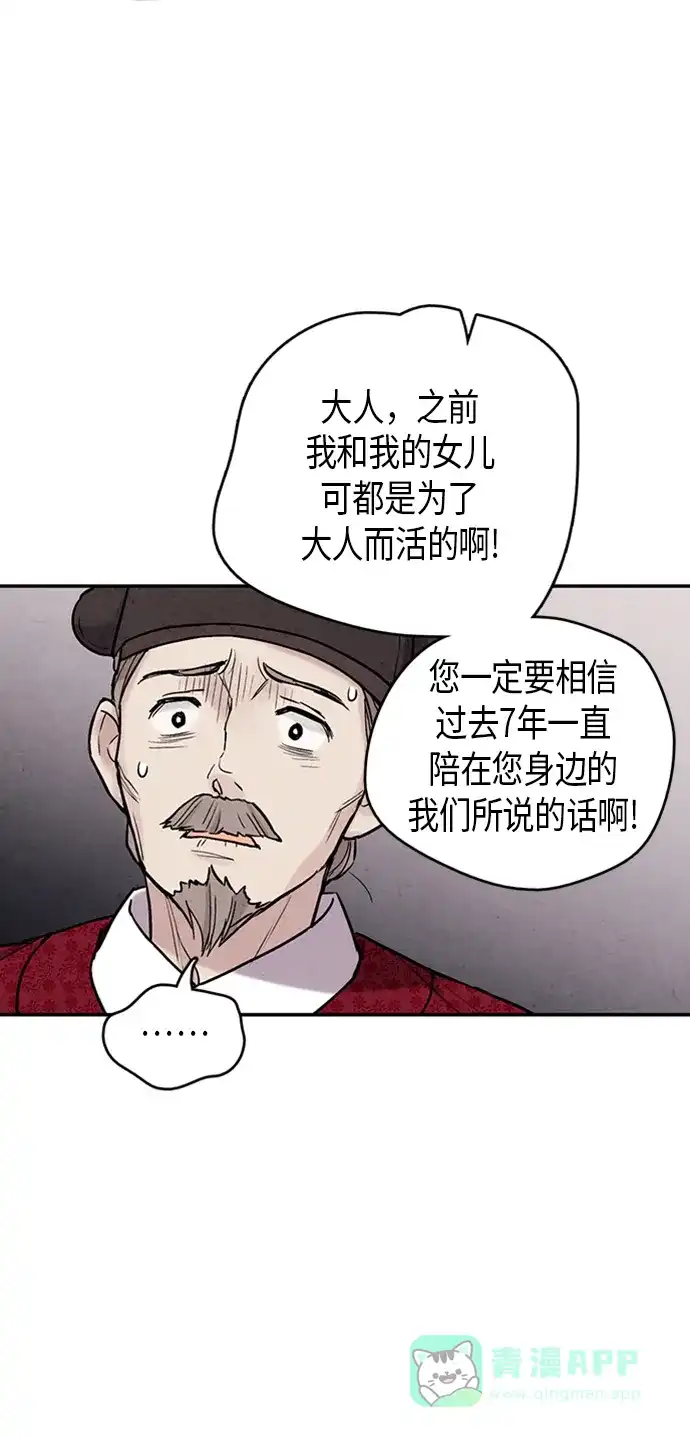 《禁婚令》第92话 第13页