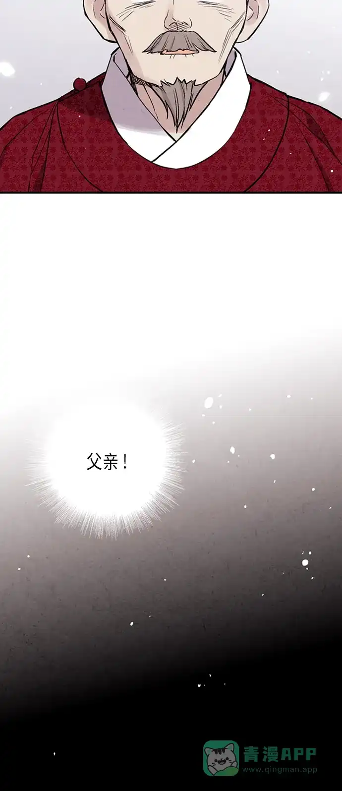 《禁婚令》第92话 第26页