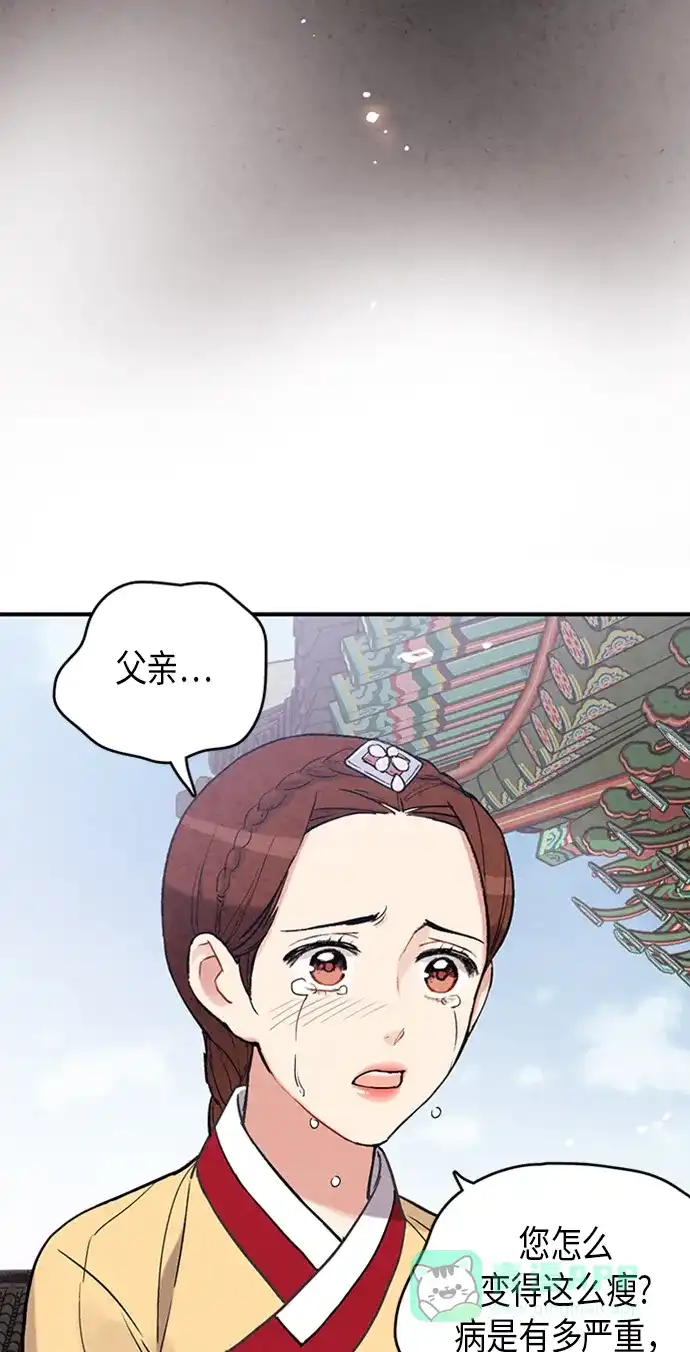 《禁婚令》第92话 第37页