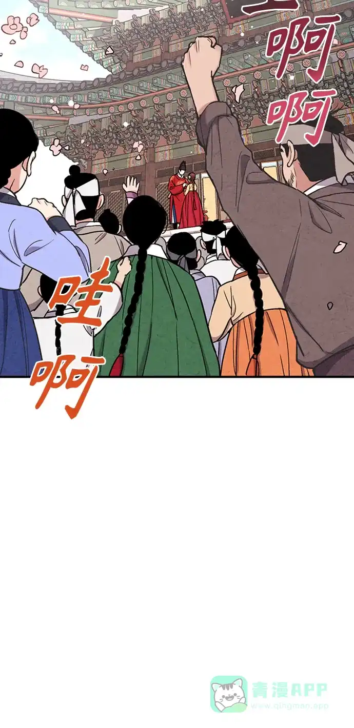 《禁婚令》第92话 第66页