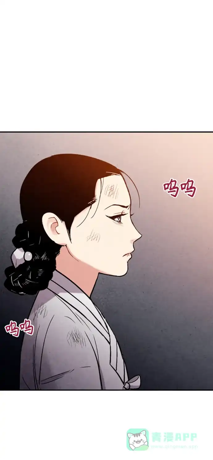 《禁婚令》第93话 第65页