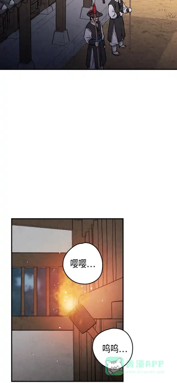 《禁婚令》第93话 第63页